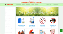 Desktop Screenshot of biotorg.com